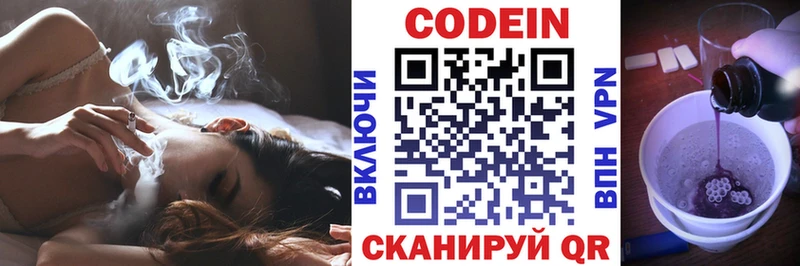купить  цена  Кизел  гидра ССЫЛКА  Кодеин напиток Lean (лин) 