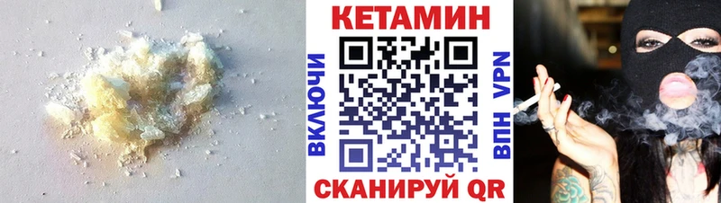 КЕТАМИН VHQ  Кизел 