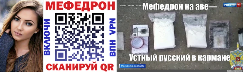 Мефедрон кристаллы что такое blacksprut ТОР Кизел
